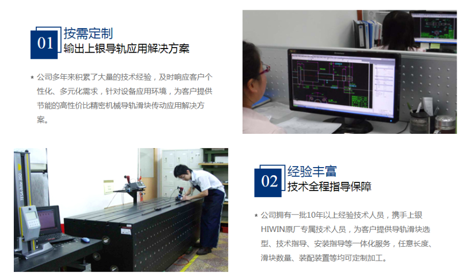 雅威达上银直线导轨的优势