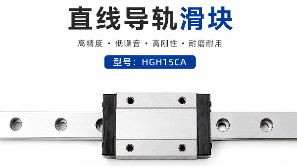 导得精导轨滑块